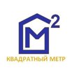 Квадратный метр