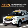 Перекрёсток