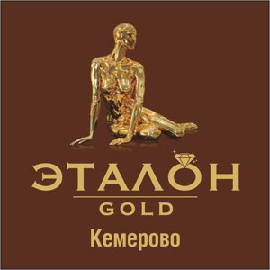 Эталон Gold