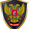 Ассоциация сотрудников служб безопасности