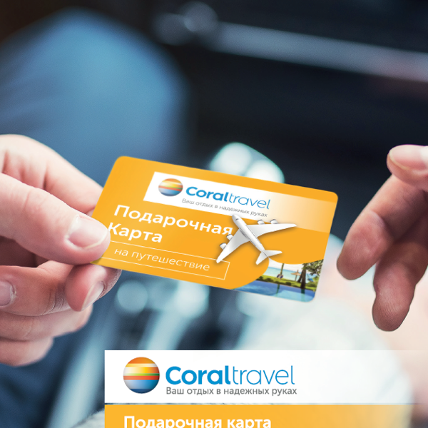 Бонусная карта coral travel