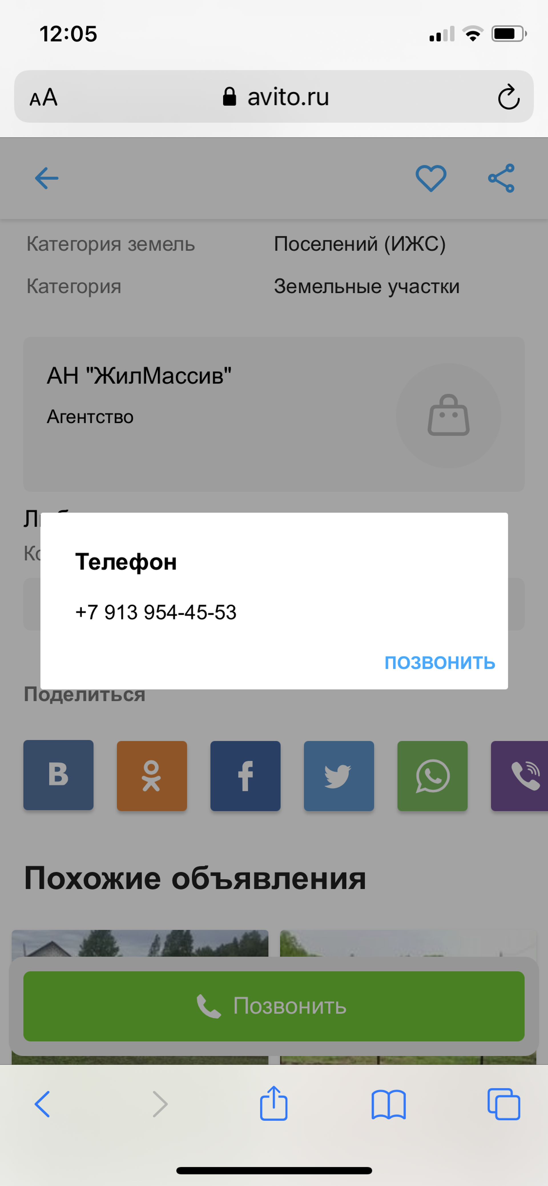 ЖилМассив, агентство недвижимости, Олега Кошевого, 6, Бердск — 2ГИС