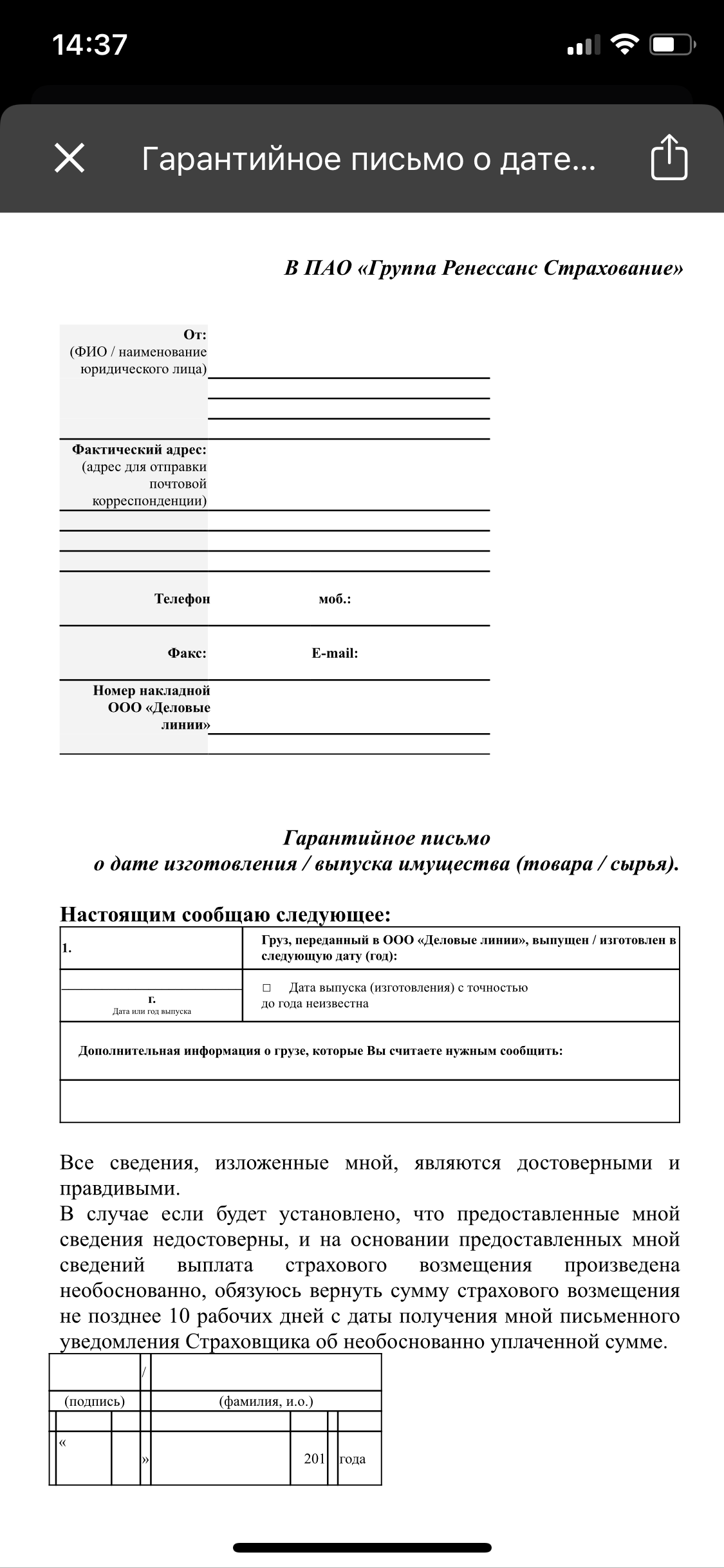 Деловые Линии, транспортная компания в Новосибирске — отзыв и оценка —  yuliyap