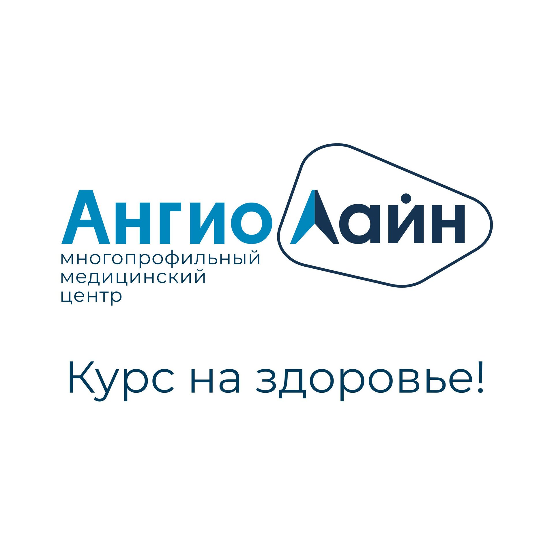 Ангио Лайн, сеть медицинских центров, улица 8 Марта, 86, Екатеринбург — 2ГИС