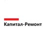 Капитал-Ремонт