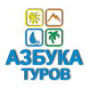 Азбука туров