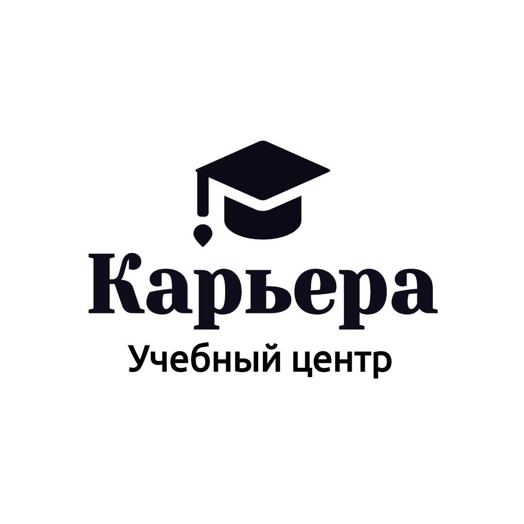 Учебный центр карьера. Логотип учебного центра карьера. Карьера учебный центр Ташкент. Карьера учебный центр отзывы.