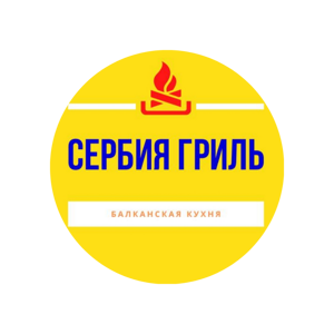 Сербия Гриль