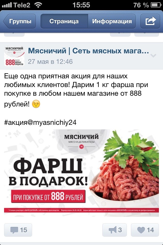 Магазин Фарш Мегион Телефон Номер Телефона