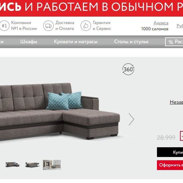 Много Мебели Барнаул Каталог Распродажа