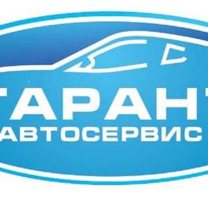 Гарант