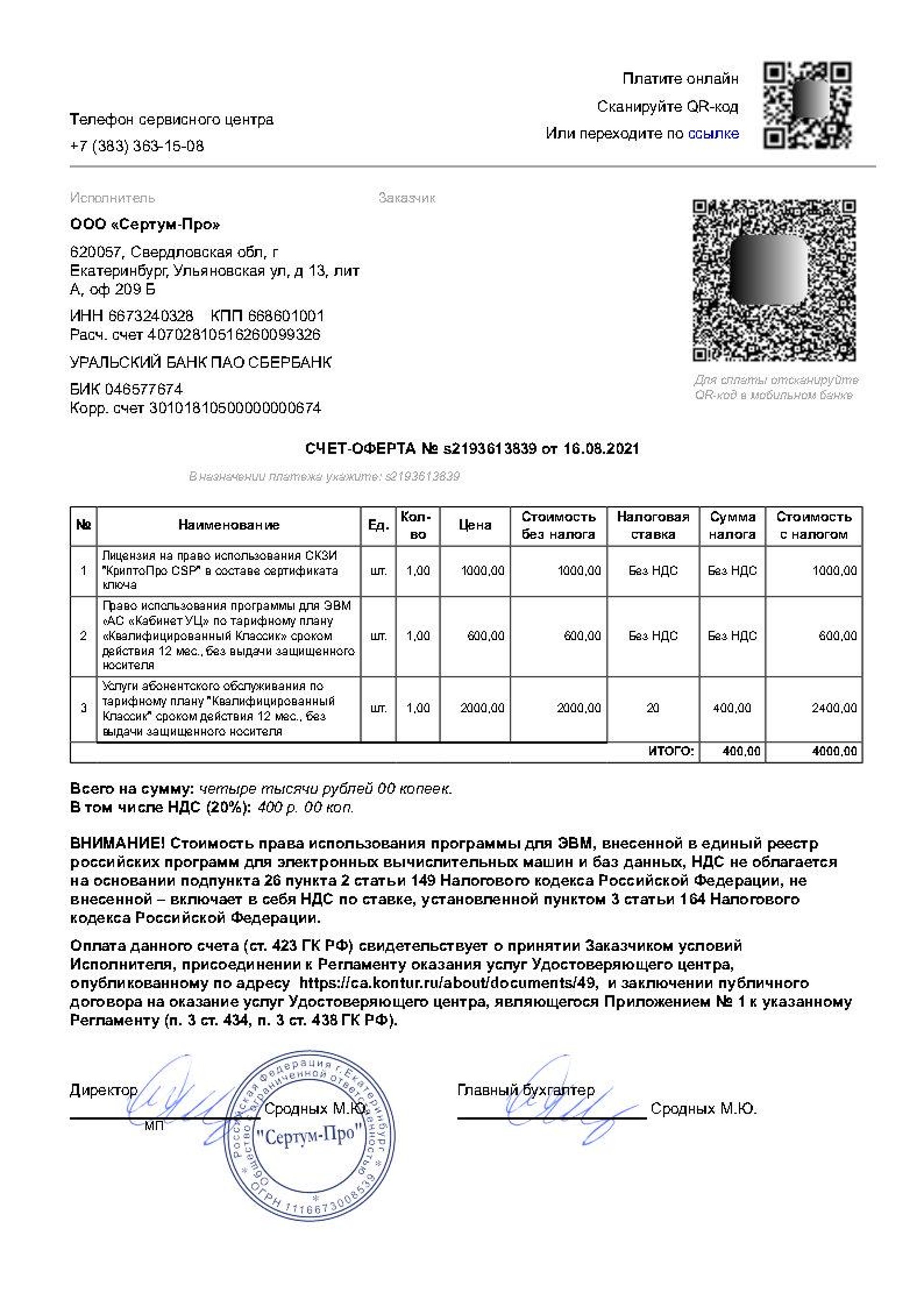 Спика консалтинг, сервисный центр, Новосибирск, Новосибирск — 2ГИС