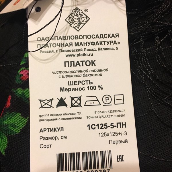 Адреса Фирменных Магазинов Платков В Спб Адреса Фирменных Магазинов Платков В Спб