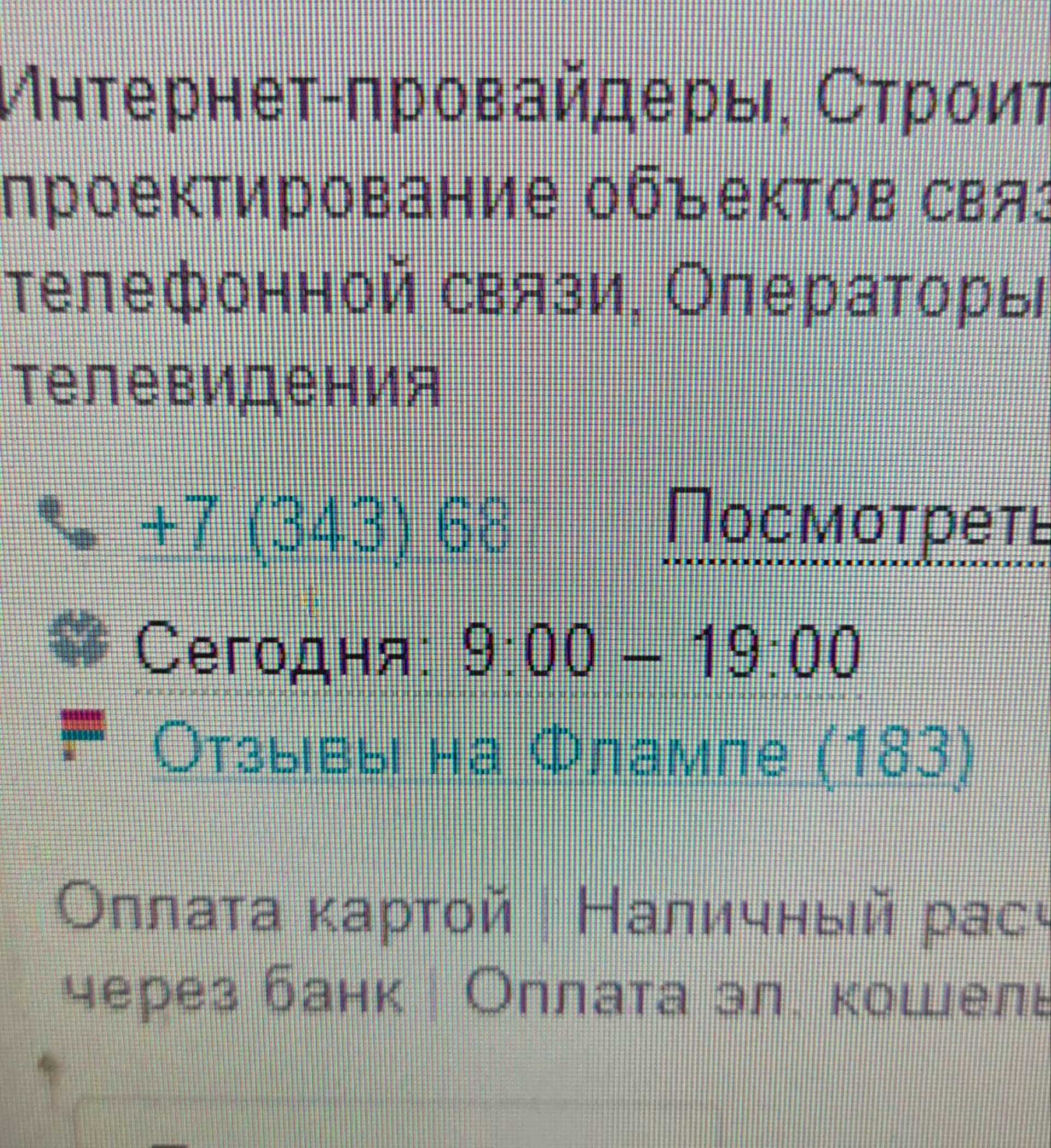 УГМК-телеком, телекоммуникационная компания, Юбилейная, 8, Верхняя Пышма —  2ГИС