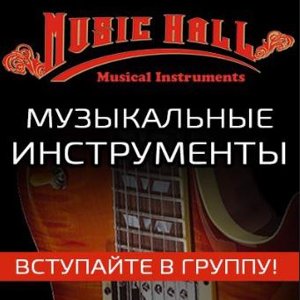 Music hall