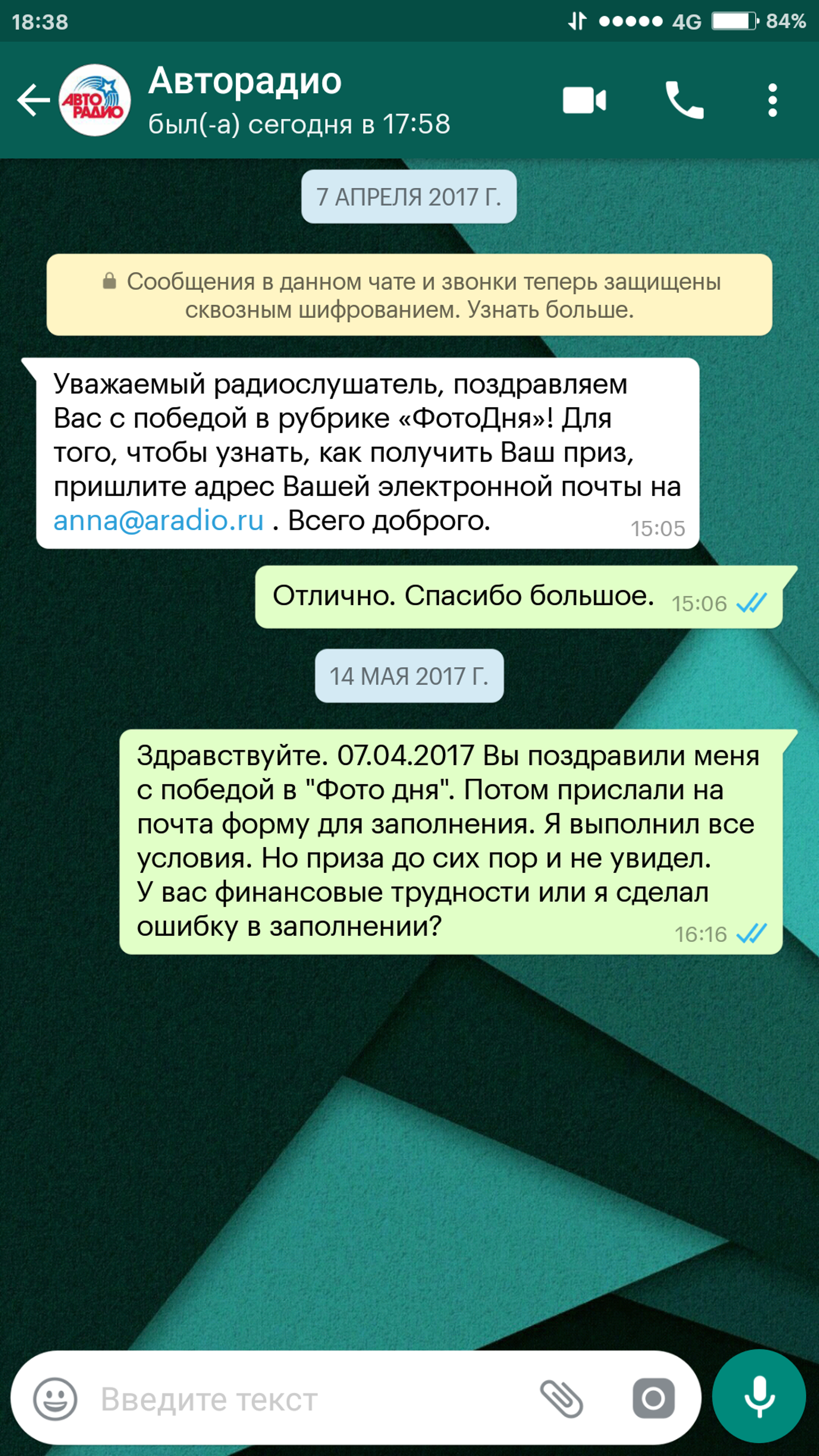 Авторадио, FM 90.3, БЦ Даниловская Мануфактура, Варшавское шоссе, 9 ст1а,  Москва — 2ГИС