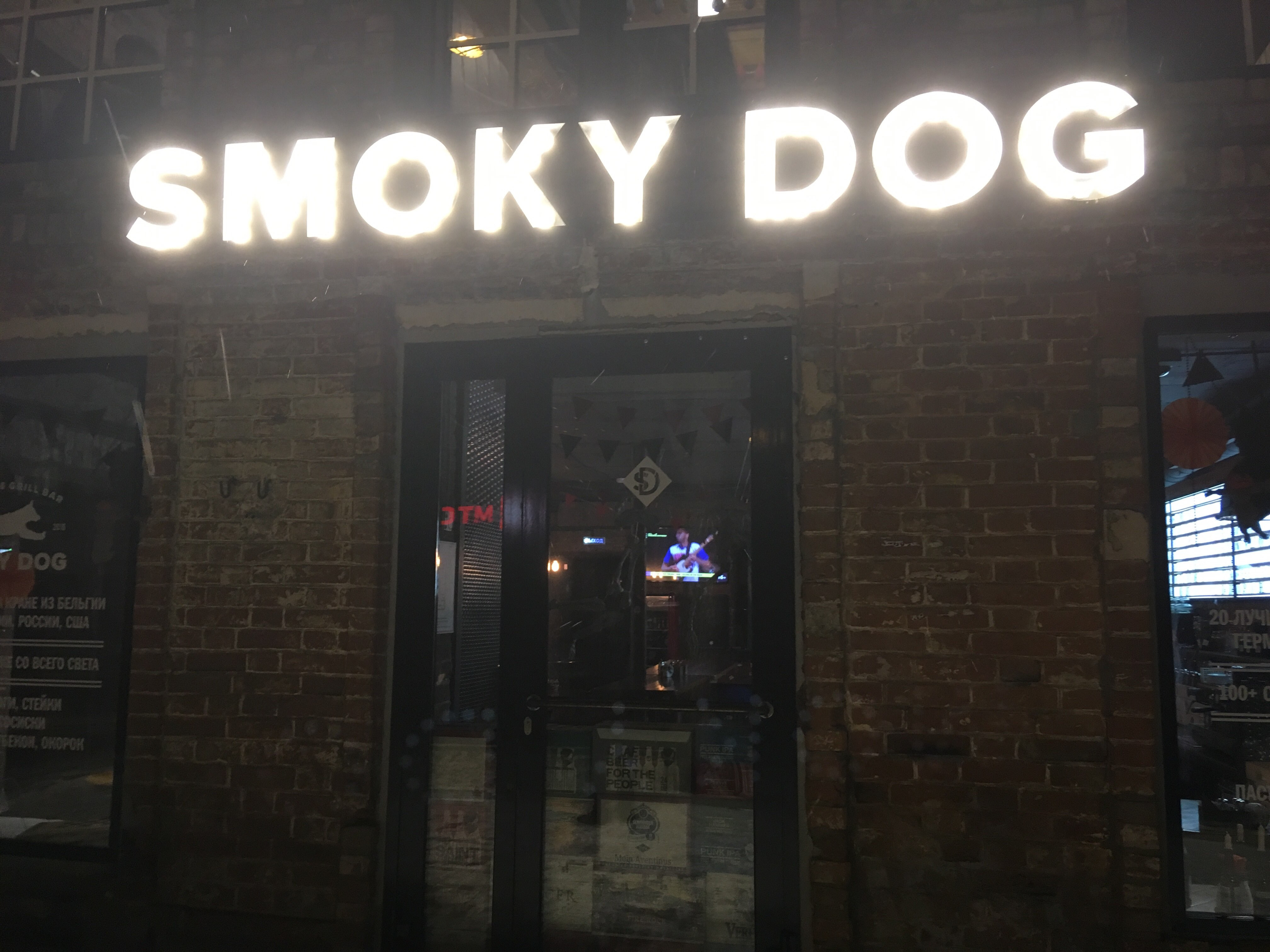 Smoke dog москва. Smoky Dog Taproom & Grill, гриль-бар. Smoky Dog Taproom & Grill Пермь. Бар Смоки дог Пермь. Smoky Dog (Советская 49).