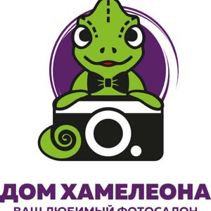 Дом Хамелеона