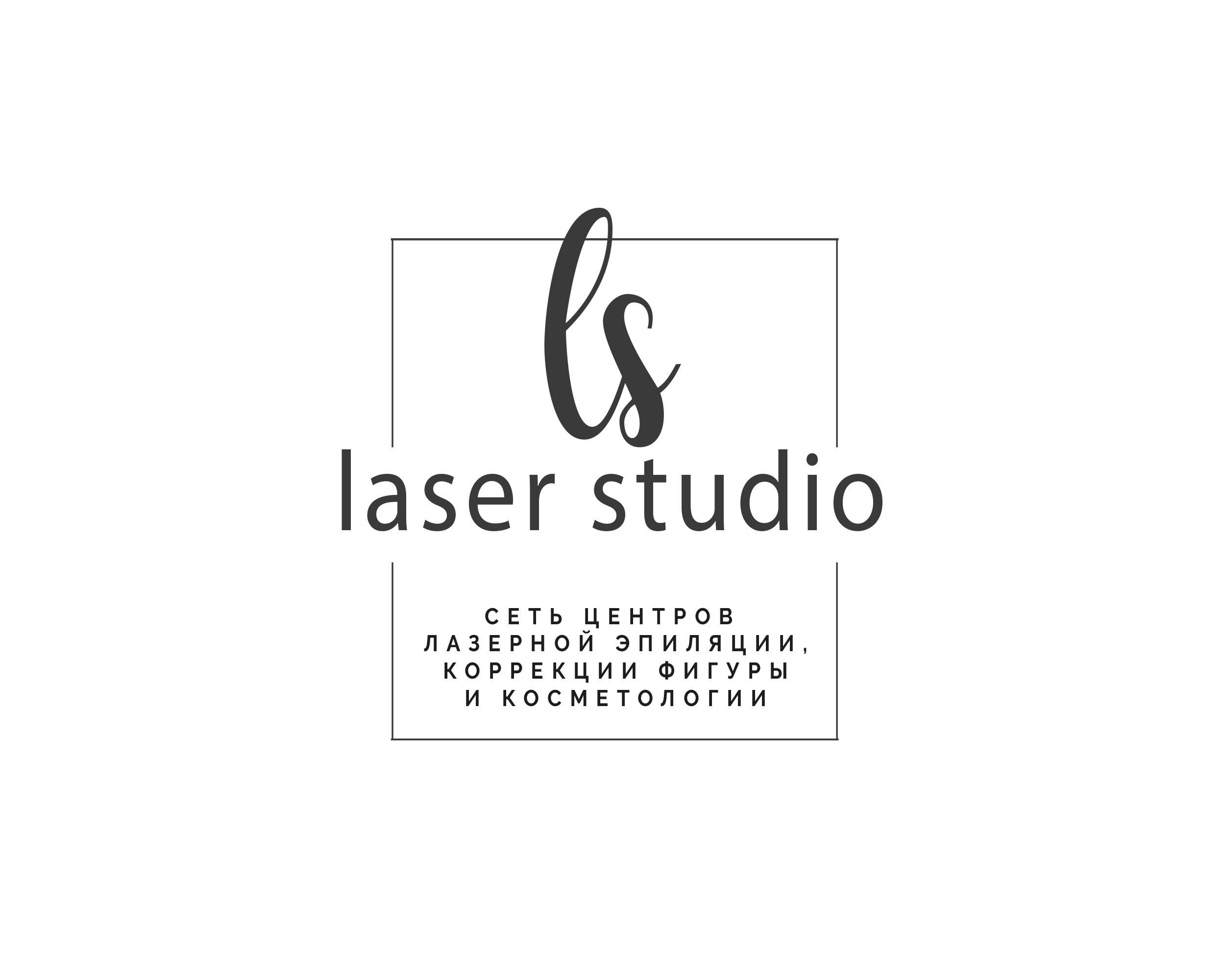 Laser Studio, центр холистической косметологии и эпиляции, улица Ленина,  25, Новосибирск — 2ГИС