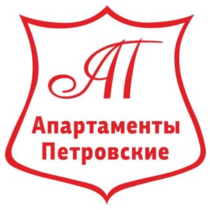 Апартаменты Петровские