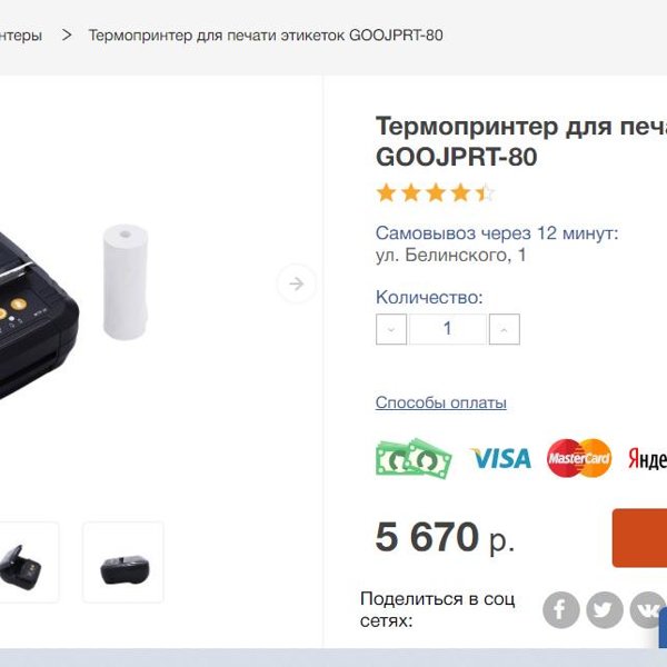 Миникам 24. Minicam24. Миникам интернет магазин. Minicam24 Красноярск. Minicam24 Екатеринбург.