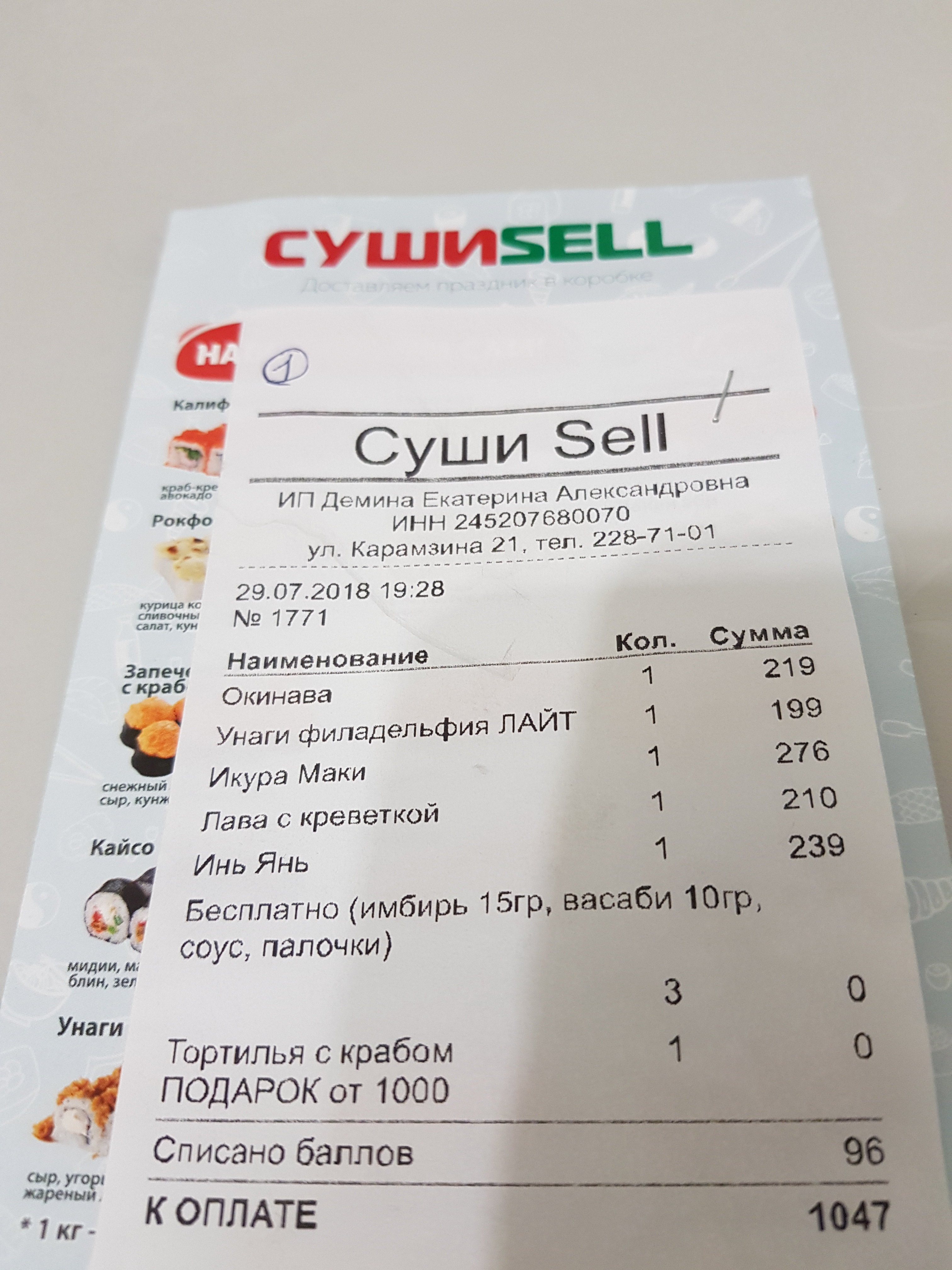 Отзывы о суши sell фото 114