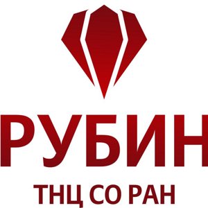  Рубин