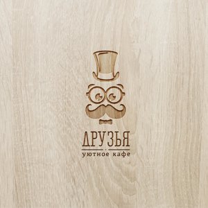 Друзья