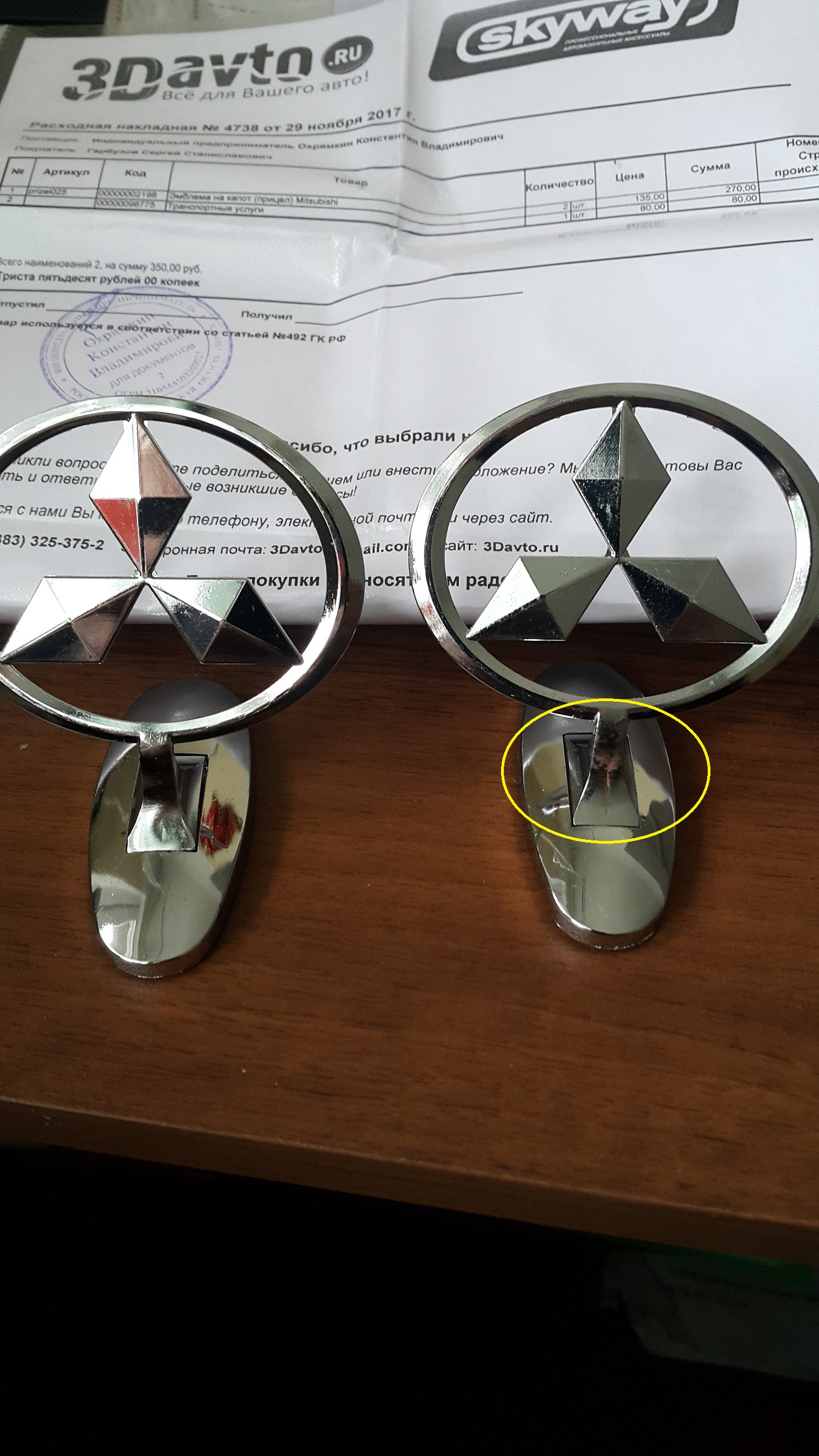 3davto Ru Интернет Магазин Барнаул