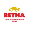 Ветна