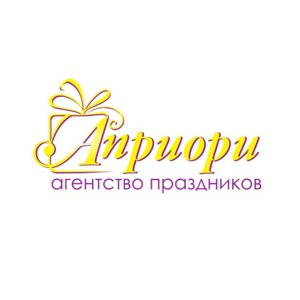 Априори