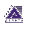 Дельта-групп