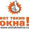 вот такие окна зеленодольск телефон заикина. Смотреть фото вот такие окна зеленодольск телефон заикина. Смотреть картинку вот такие окна зеленодольск телефон заикина. Картинка про вот такие окна зеленодольск телефон заикина. Фото вот такие окна зеленодольск телефон заикина