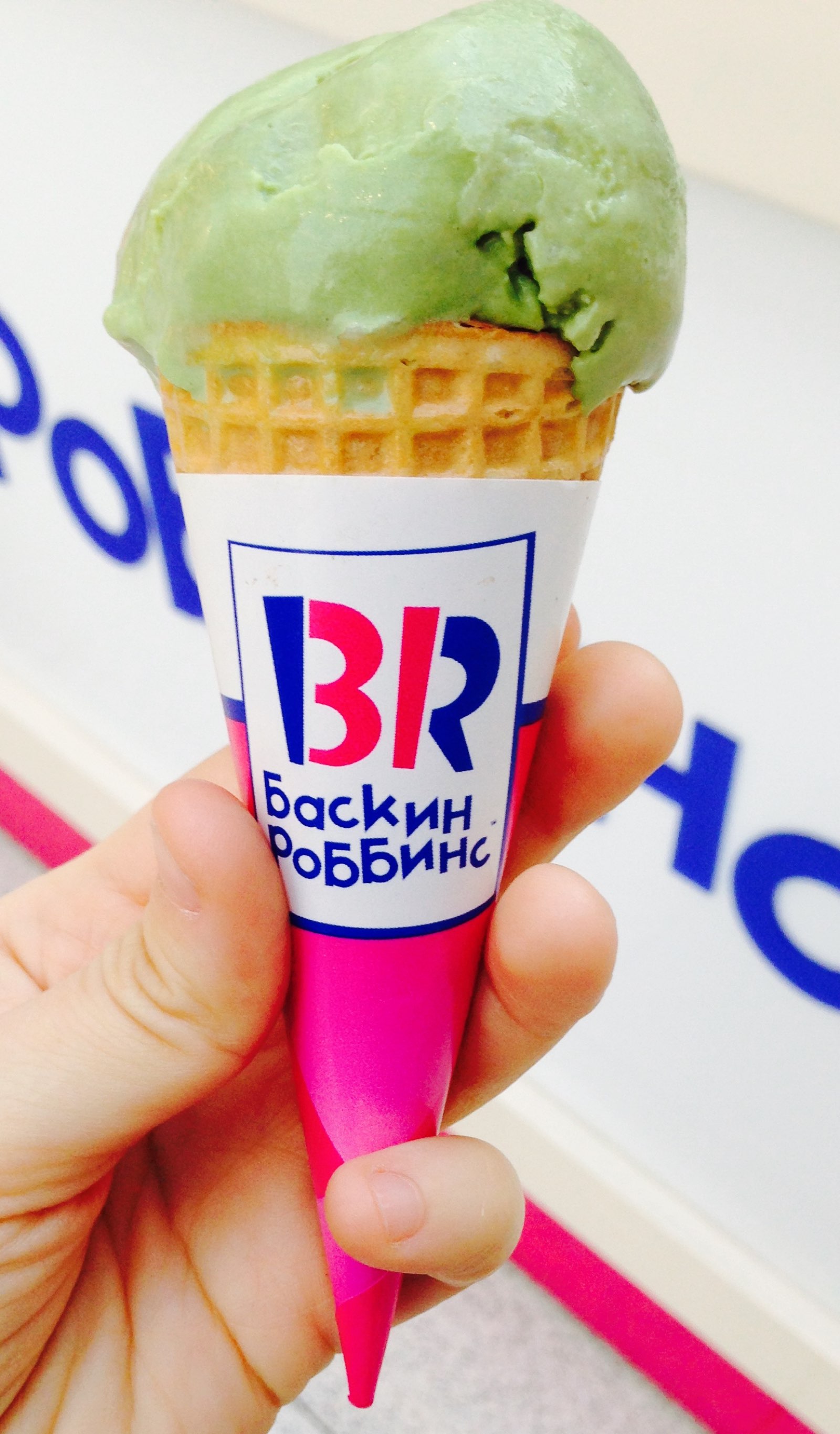 Фан мороженщика 7. Baskin Robbins. Баскин Роббинс кафе. Кафе мороженое Баскин Роббинс. Баскин Роббинс Екатеринбург.