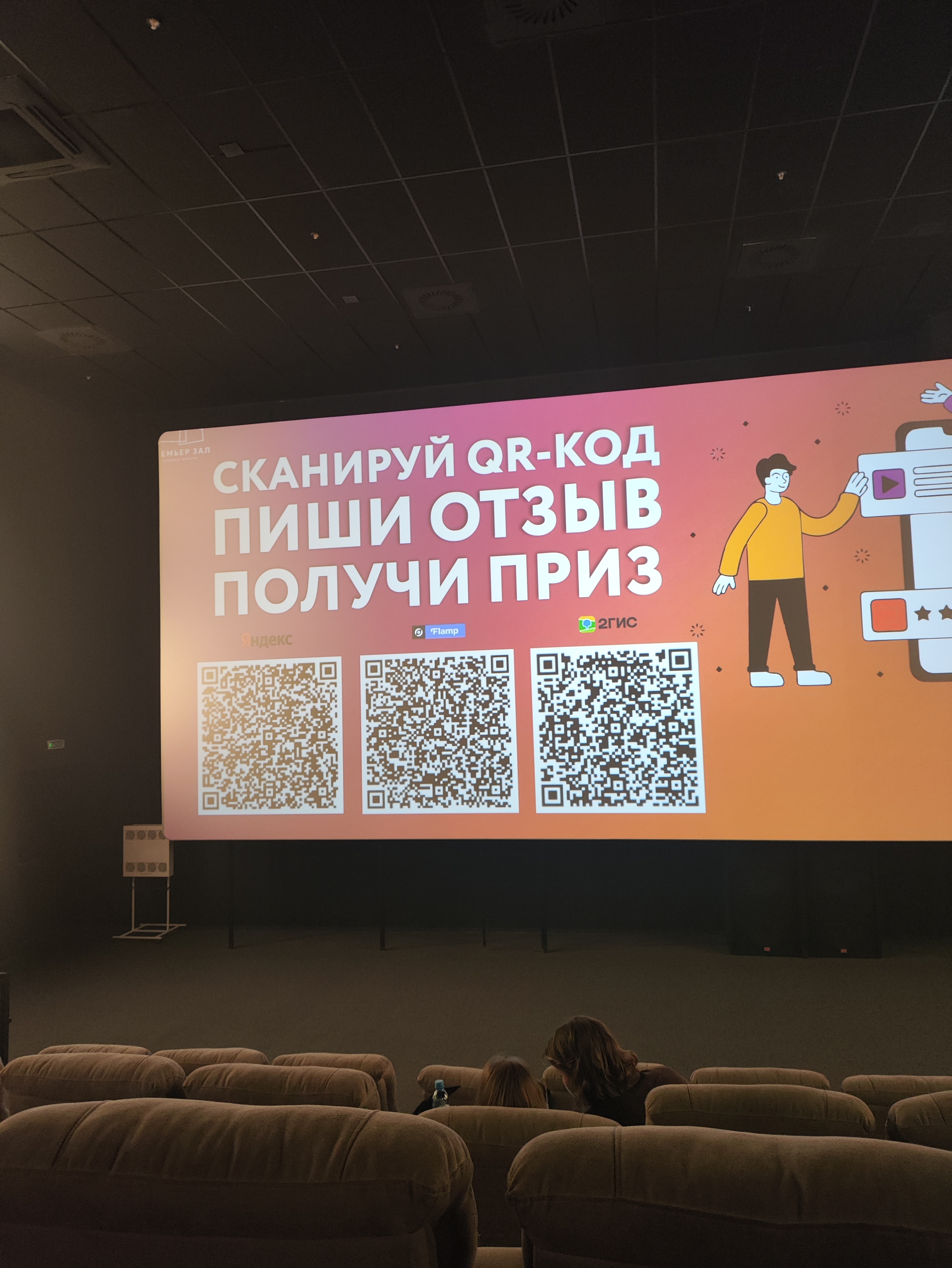 Премьер зал омега просп. Премьер зал Омега. 4 И 5 зал Омега премьер зал. Премьер зал Омега просп. Космонавтов, 41 фото.