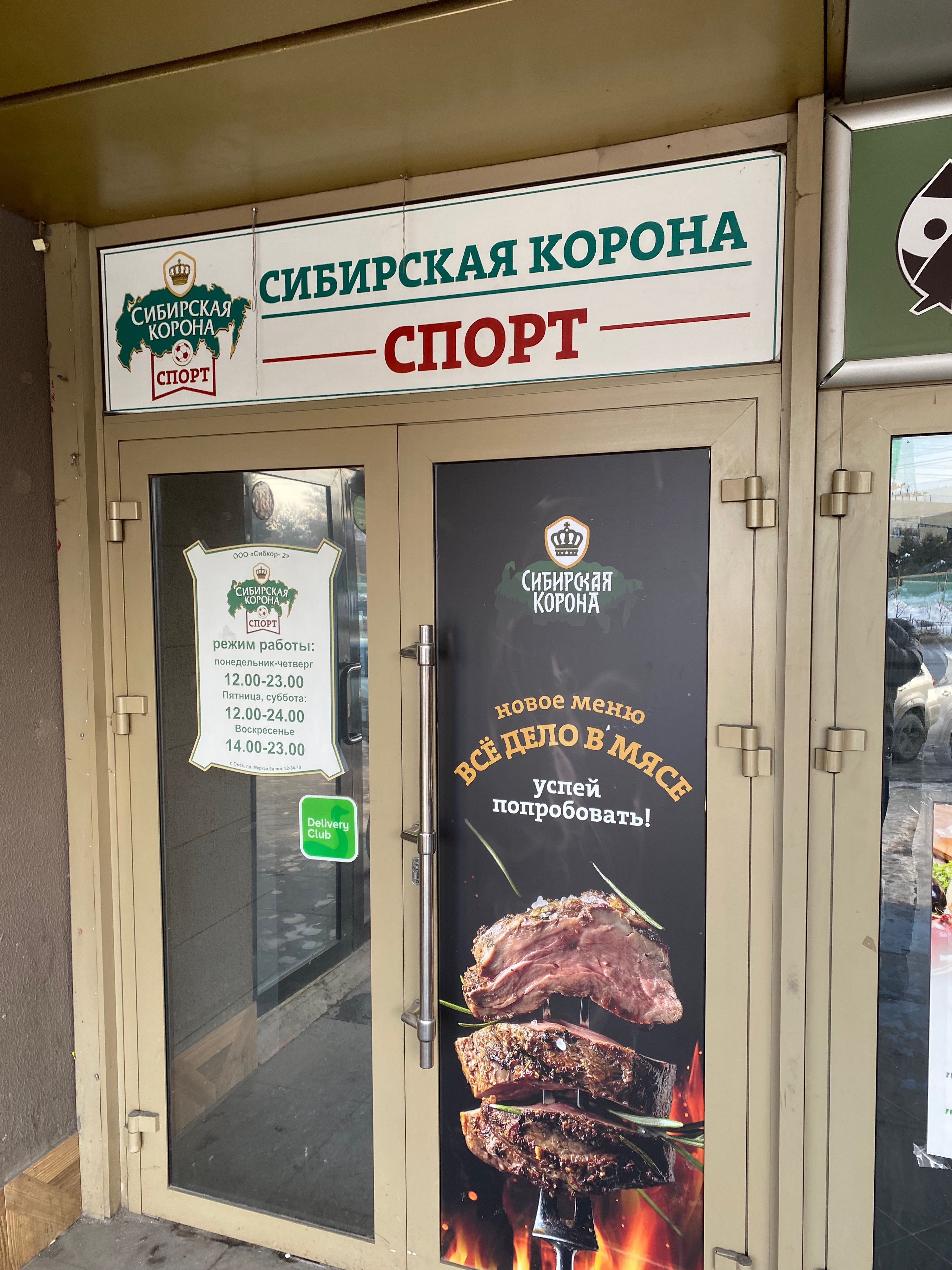 корона липецк ресторан