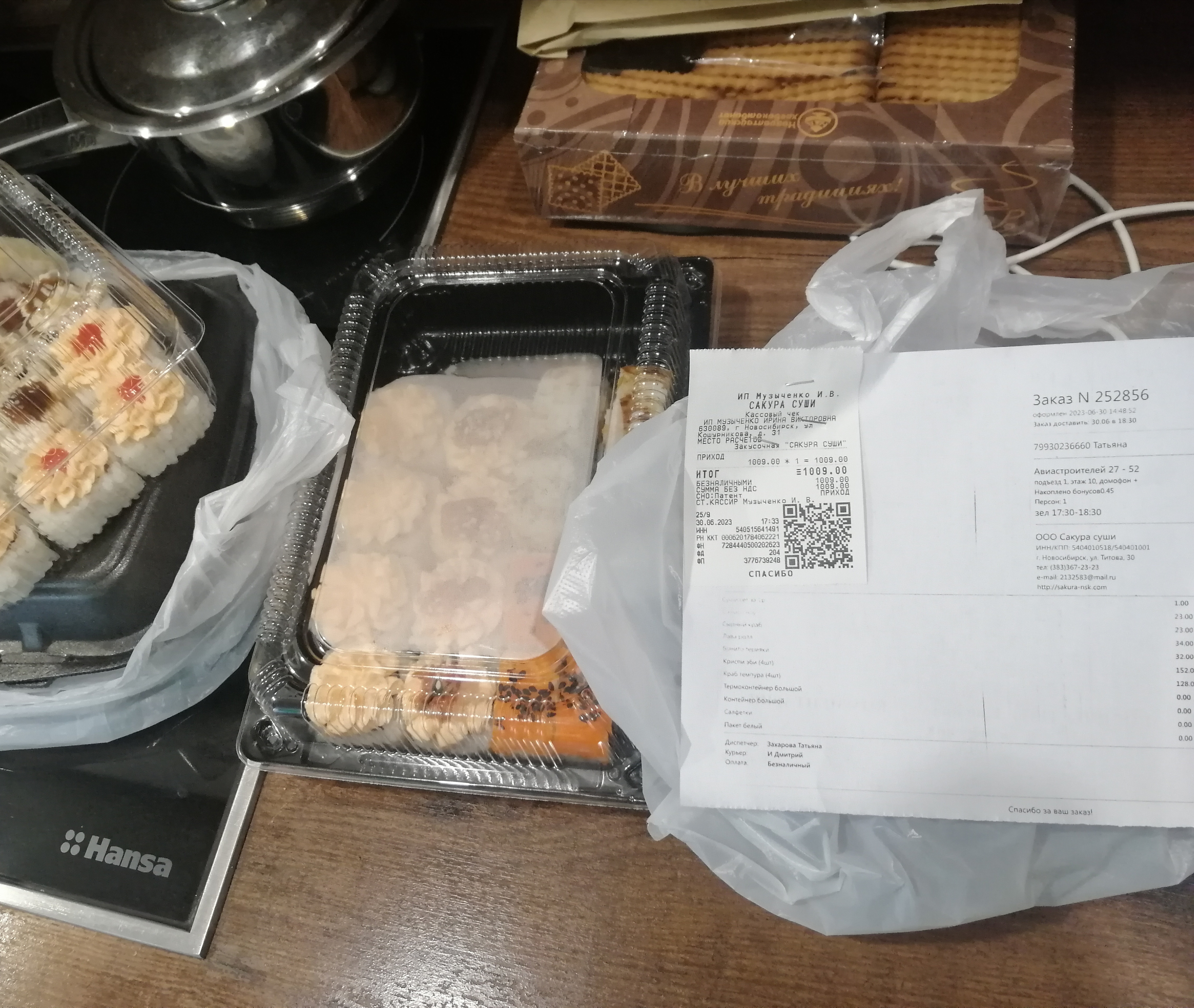 Отзыв о доставке суши сакура (119) фото