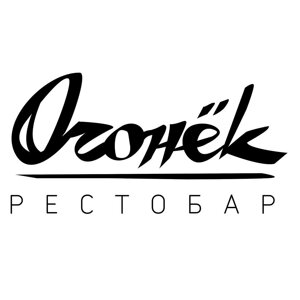 Огонёк
