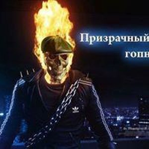Игорь Лебедев