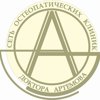 Остеопатическая клиника доктора Артёмова