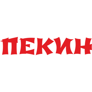 Пекин