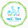 Тики-таки