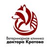 Ветеринарная клиника доктора Кротова