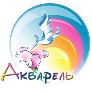 Акварель