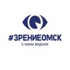 Зрение Омск