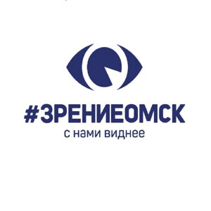 Зрение Омск