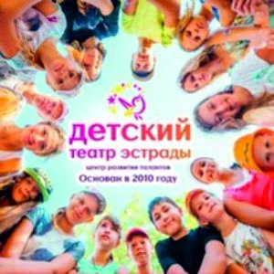 Детский театр эстрады