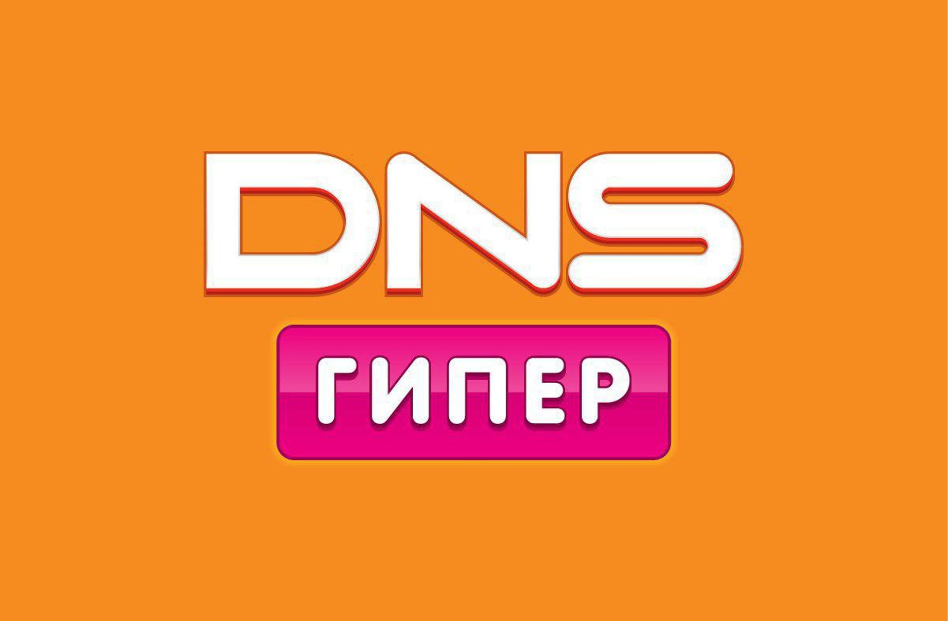 DNS, супермаркет цифровой и бытовой техники, ТЦ Бирюза, Циолковского, 4,  Сочи — 2ГИС