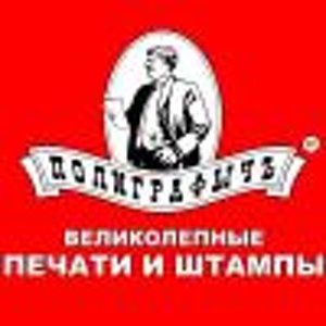 Полиграфычъ-Алтай