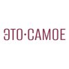 Это самое
